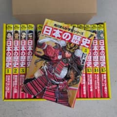 カードゲーム付！角川まんが学習シリーズ 日本の歴史 全15巻セットのサムネイル