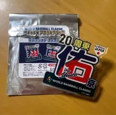 侍ジャパン】周東佑京 選手N&Nアクリルクリップ WBC 福岡ソフトバンク