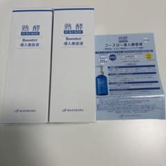 熟酵 ブースター導入美容液 200ml×2 - メルカリ
