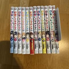 政宗くんのリベンジ0〜11のサムネイル