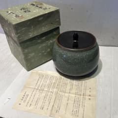 未使用品　赤子田焼　西尾洋一郎　水指　蓋付き　陶芸　一点もの　希少 未使用品 赤子田焼 西尾洋一郎 水指 蓋付き 陶芸 一点もの 希少 - メルカリ