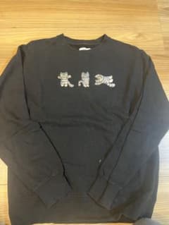 黒スウェットのサムネイル