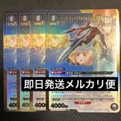 ユニアリ　YF-29 デュランダルバルキリー（早乙女　アルト）　パラレル　4枚 ユニアリ YF-29 デュランダルバルキリー（早乙女 アルト） パラレル 4