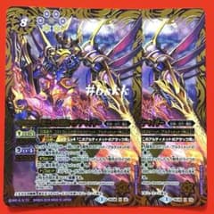 6972バトルスピリッツ 獄土の四魔卿マグナマイザー 2枚 - メルカリ