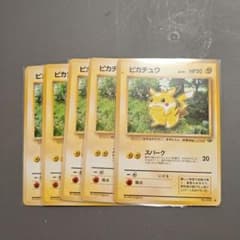 ピカチュウ ● 第2弾拡張パック ポケモンジャングルのサムネイル