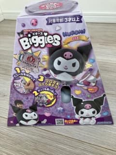 Sanrio Biggies おもちゃ 三角形パッケージのサムネイル