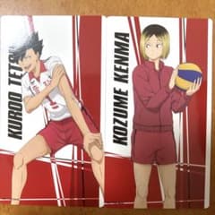 ハイキュー アニメイト特典 音駒のサムネイル