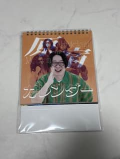 オモコロ　原宿 名言日めくりカレンダーのサムネイル