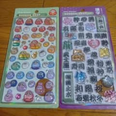 正規品　ボンボンドロップシール　和柄　だるま　漢字　セット　最安値のサムネイル