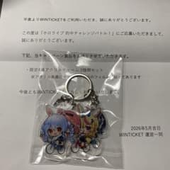 ホロライブ 的中チャレンジバトル！限定4連アクリルチャーム 兎田ぺこ
