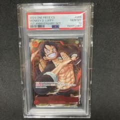 希少　ルフィ 中国　1st anniversary set PSA10 希少 ルフィ 中国 1st anniversary set PSA10 - メルカリ