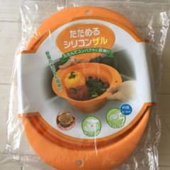 たためるシリコンザル アウトドアにも◎のサムネイル