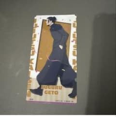 呪術廻戦 夏油傑 チケットライクコレクションのサムネイル