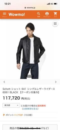 ショット　シングルレザーライダースジャケット　革ジャン　ブラックのサムネイル