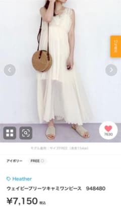 Heather ウェイビープリーツキャミワンピース　ホワイトのサムネイル