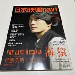 日本映画navi 2012年6月号のサムネイル