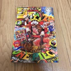 週刊少年ジャンプ 2026年33号 ONE PIECE付録付 - メルカリ