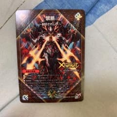 デュエルマスターズ 禁断 ー封印されしXー、ドキンダムxのサムネイル