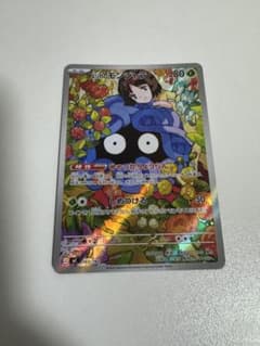 エリカのモンジャラ MEGA スタートデッキ100 バトルコレクション 743
