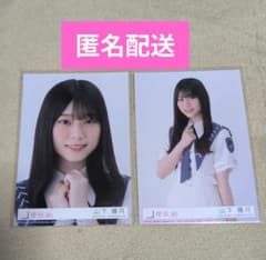 櫻坂46 山下瞳月 『自業自得』ライブ会場撮りおろし（プレミアム）生写真 櫻坂46 山下瞳月 『自業自得』 封入生写真 - メルカリ