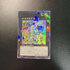 遊戯王 セイクリッド・トレミスM7 シークレット　DT14-JP039のサムネイル