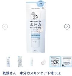 BCL 乾燥さん 水分カスキンケア下地 30gのサムネイル