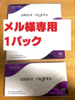 メル様専用【新品・未開封】silent nights ライフウェーブ（1パック）のサムネイル