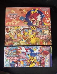 スペシャルBOXポケモンセンター ヒロシマ トウホク フクオカ