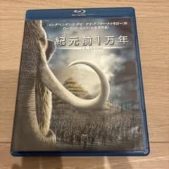 [Blu-ray] 기원전 1만년 셀판 롤랜드·에메리히 감독 작품