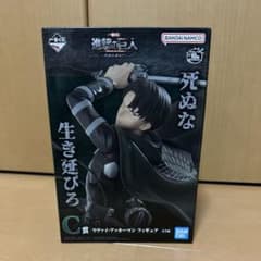 Unopened Levi "Seeking Freedom" Figure (Ichiban Kuji)Attack Titan Prize C