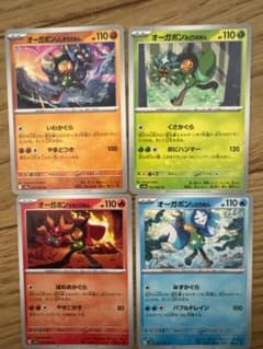 オーガポン 4種セット ポケモンカードのサムネイル