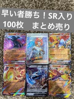 ポケカ 引退品 100枚 まとめ売り 早い者勝ち ポケモンカード - メルカリ