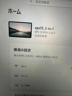 短期出品 お値下げ中Dell XPS 13 9315 2-in-1 512GB 短期出品 お値下げ中Dell XPS 13 9315 2-in-1 512GB - メルカリ