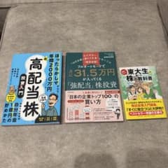 ほったらかしで年間2000万円高配当株、フルオートモードで月31.5万円強配当のサムネイル