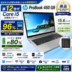 HP】美品 ProBook 12世代 16G ノートパソコン 大画面 088 - メルカリ