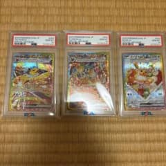 PSA10 3連番 イーブイex ブースターex サンダースex まとめ売り - メルカリ