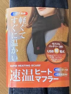 ヒートマフラー　黒のサムネイル