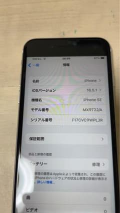 iPhone SE 第2世代 (SE2) ホワイト 64 GB SIMフリーのサムネイル