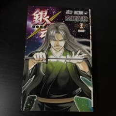 銀魂　1〜73巻 銀魂 第73巻 - メルカリ