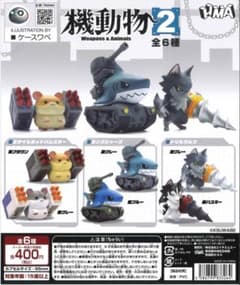 機動物2　ガチャ　ミサイルポッドハムスター グレー③のサムネイル