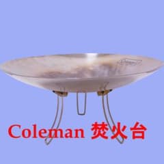 コールマン焚火台　ファイアーディスクのサムネイル