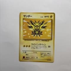 サンダー_ANA 「みんなにうれしいキャンペーン」 プレゼントカード PROM…のサムネイル