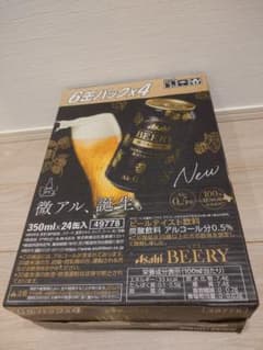 微アルコール　ビアリーのサムネイル
