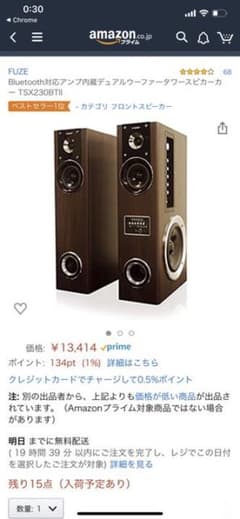 fuze bluetooth対応 アンプ内蔵デゥアルタワースピーカーのサムネイル