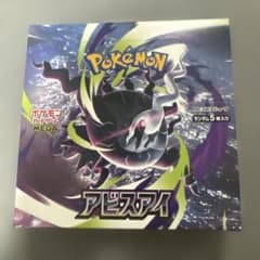 ポケモンカードゲーム 拡張パック アビスアイ BOXシュリンクなしぺりぺりありのサムネイル