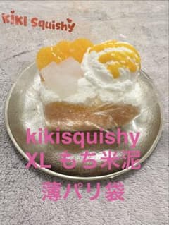 kikisquishy XL シャリトースト みかん もち米泥 スクイーズ - メルカリ