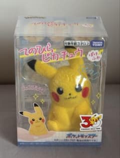 ポケットモンスター てのひらピカチュウ ぽけふわ　ポケモン30周年