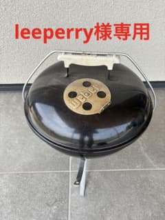leeperry様専用　Weber ウェーバー　グリル　ロースタイルのサムネイル