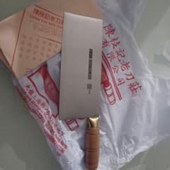 値下げ‼️ 陳枝記　中華包丁 ステンレス3番のサムネイル