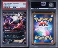 PSA9】ダークライEX BW 012/048 EXTRA REG BOX - メルカリ